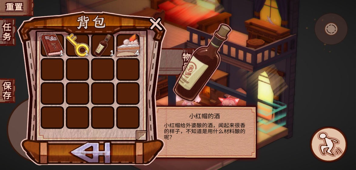 折疊童話測試版截圖