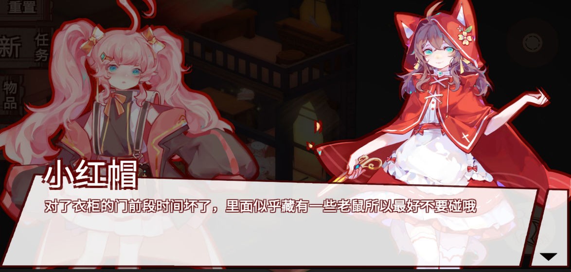 折疊童話測試版截圖