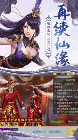 劍外飛仙截圖