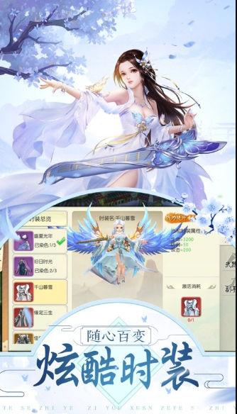 劍外飛仙截圖