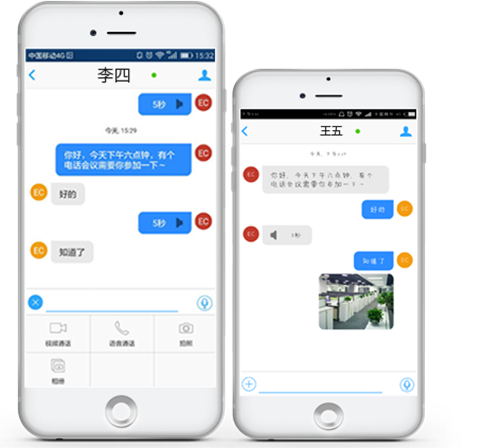 Umeet網(wǎng)絡(luò)會(huì)議截圖