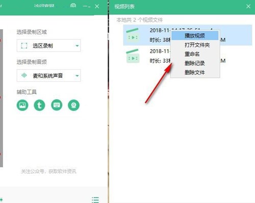 大黃蜂錄屏軟件截圖