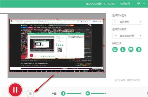 大黃蜂錄屏軟件截圖
