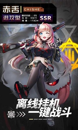 代號多米諾截圖