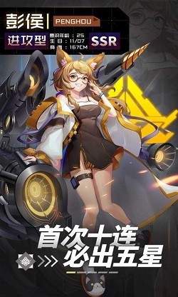 代號多米諾截圖