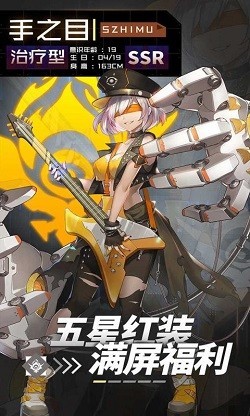 代號多米諾截圖