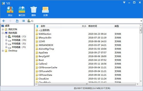 飛壓截圖