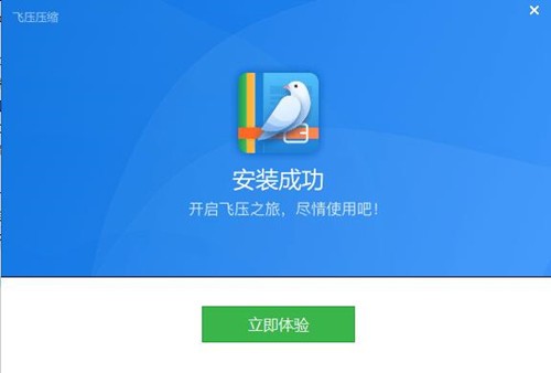 飛壓截圖