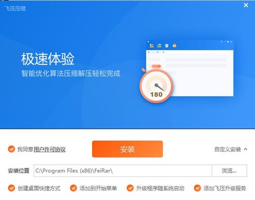 飛壓截圖