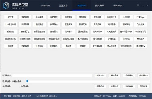 濱海易歪歪截圖