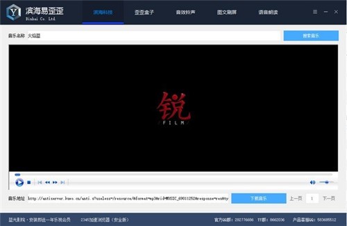 濱海易歪歪截圖