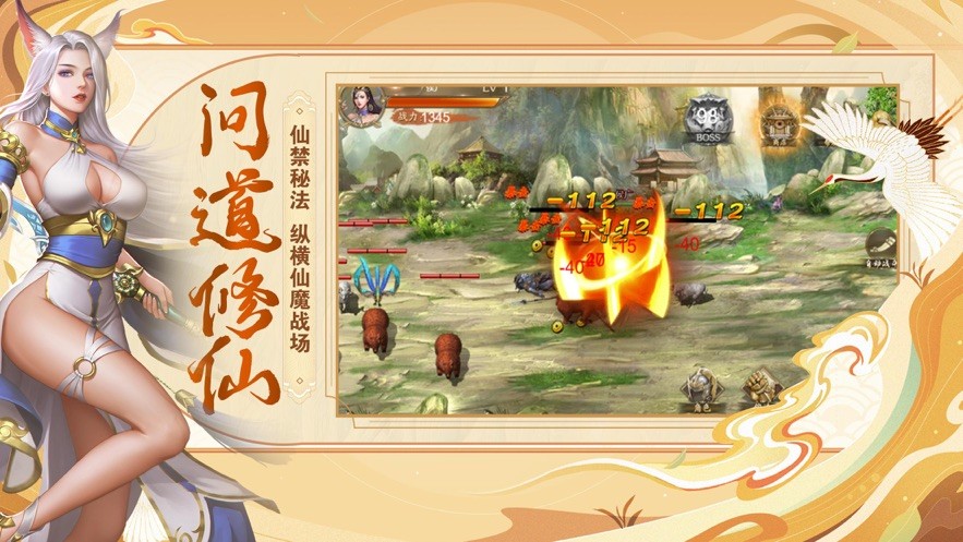 一品三界安卓版截圖
