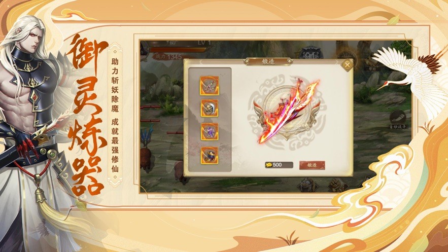 一品三界安卓版截圖