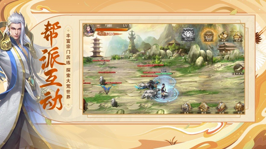 一品三界安卓版截圖