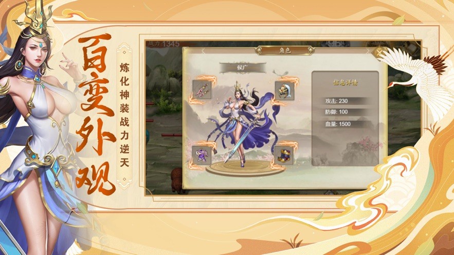 一品三界安卓版截圖