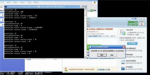 360急救箱截圖
