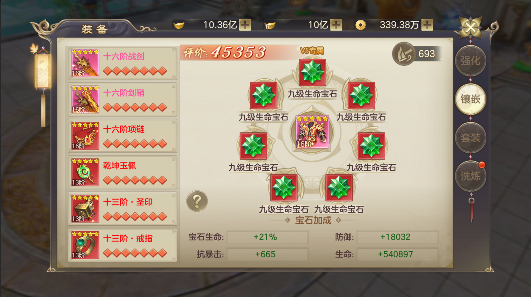 魔丸降世安卓版截圖
