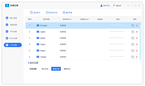 迅捷壓縮截圖