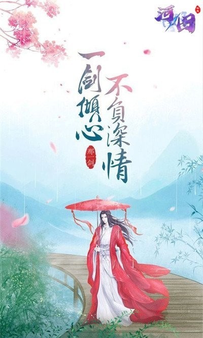 河圖尋妖記截圖