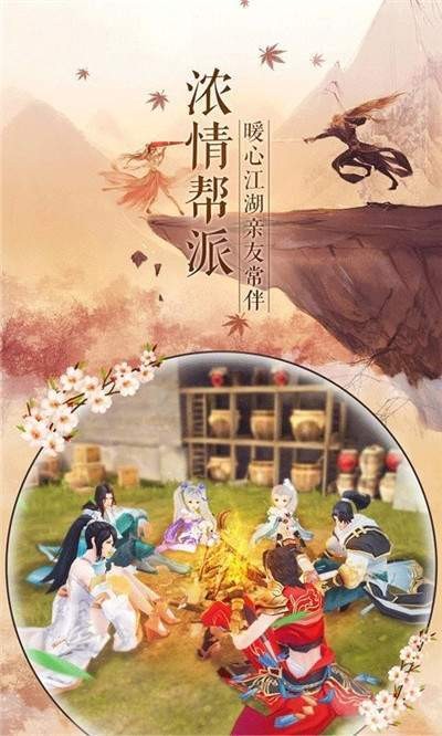 河圖尋妖記截圖