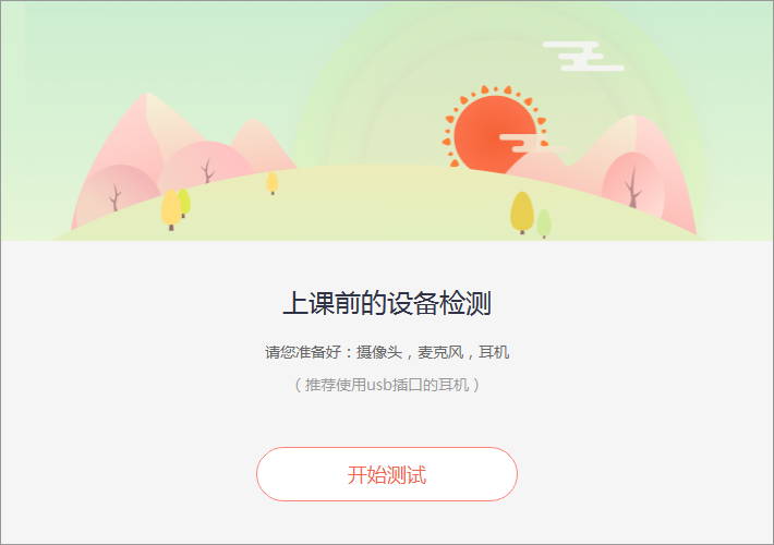 蘭迪少兒英語截圖