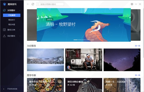 騰訊桌面整理工具截圖