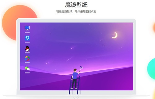 騰訊桌面整理工具截圖