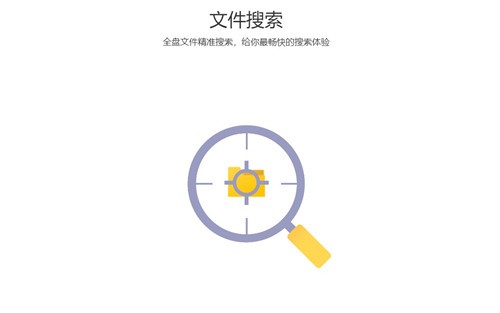 騰訊桌面整理工具截圖