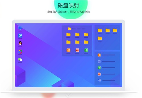 騰訊桌面整理工具截圖