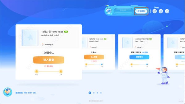愛(ài)樂(lè)奇截圖