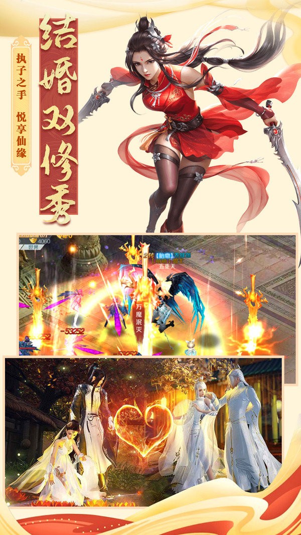重啟之地藏傳說紅包版截圖
