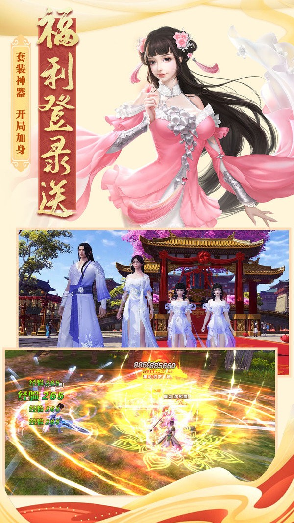 重啟之地藏傳說紅包版截圖
