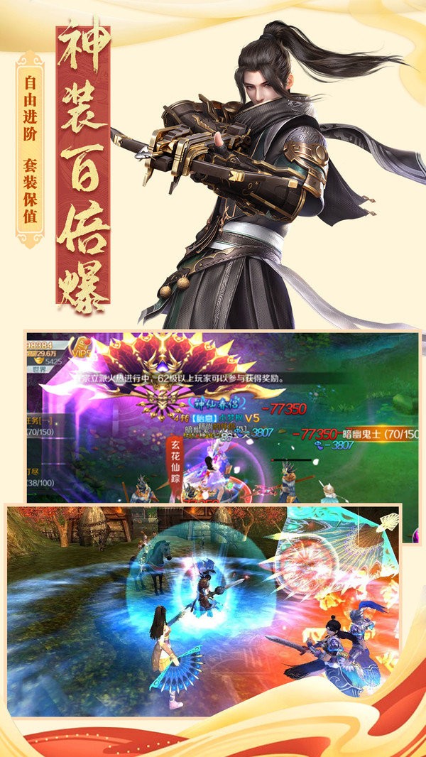 重啟之地藏傳說紅包版截圖
