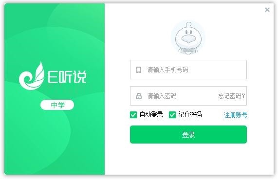 E聽說中學截圖
