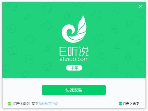 E聽說中學截圖