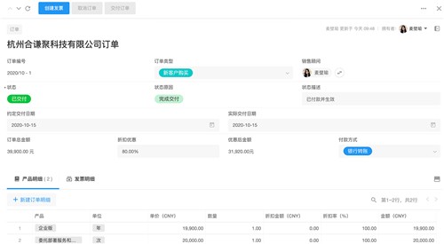 明道云截圖