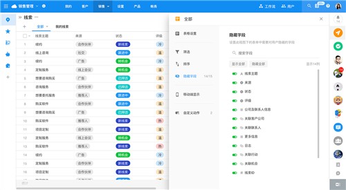 明道云截圖