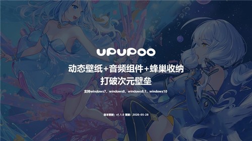 UPUPOO動態(tài)壁紙桌面截圖