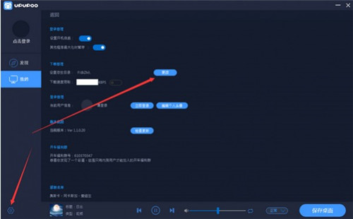 UPUPOO动态壁纸桌面