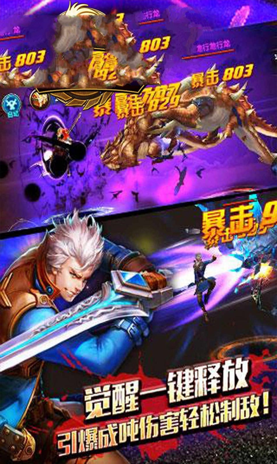 代號地下城測試版截圖