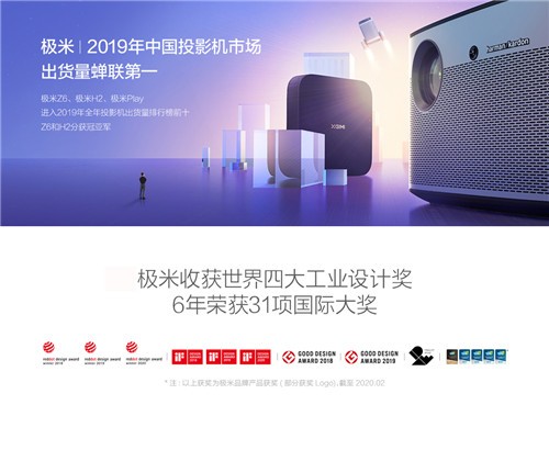 極米同屏助手截圖