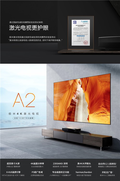 極米同屏助手截圖