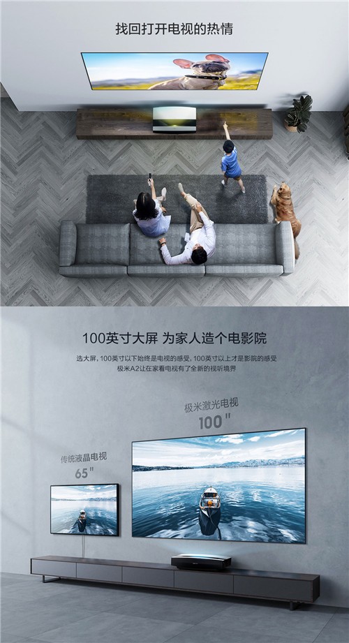 極米同屏助手截圖
