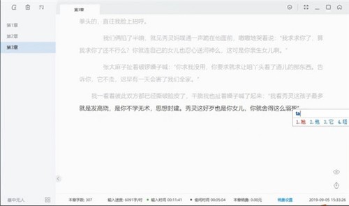 燈果寫作截圖