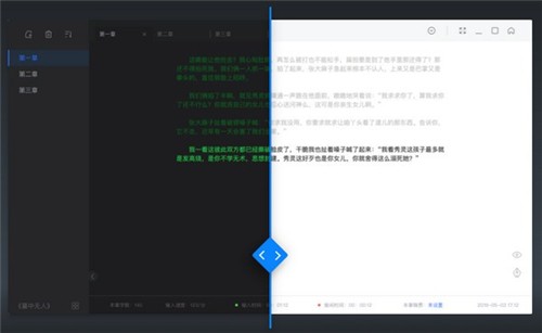 燈果寫作截圖