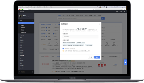 口袋助理截圖