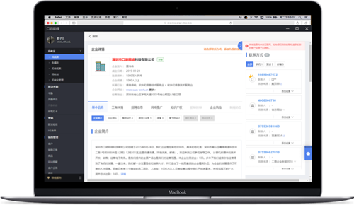 口袋助理截圖