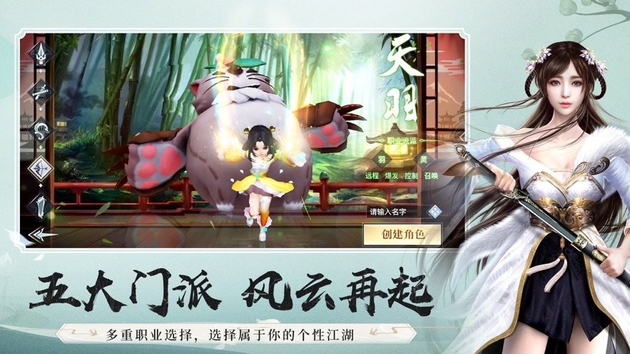 江湖群俠紅包版截圖
