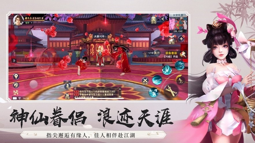 江湖群俠紅包版截圖