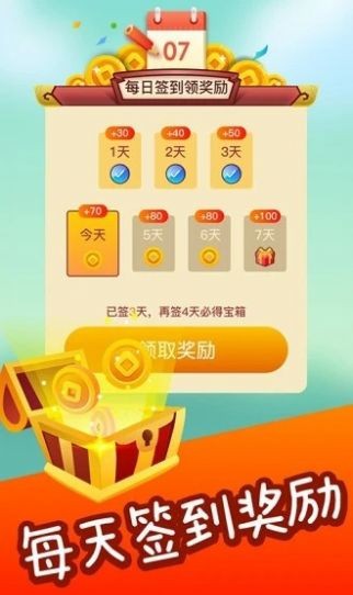 成語淘金記紅包版截圖